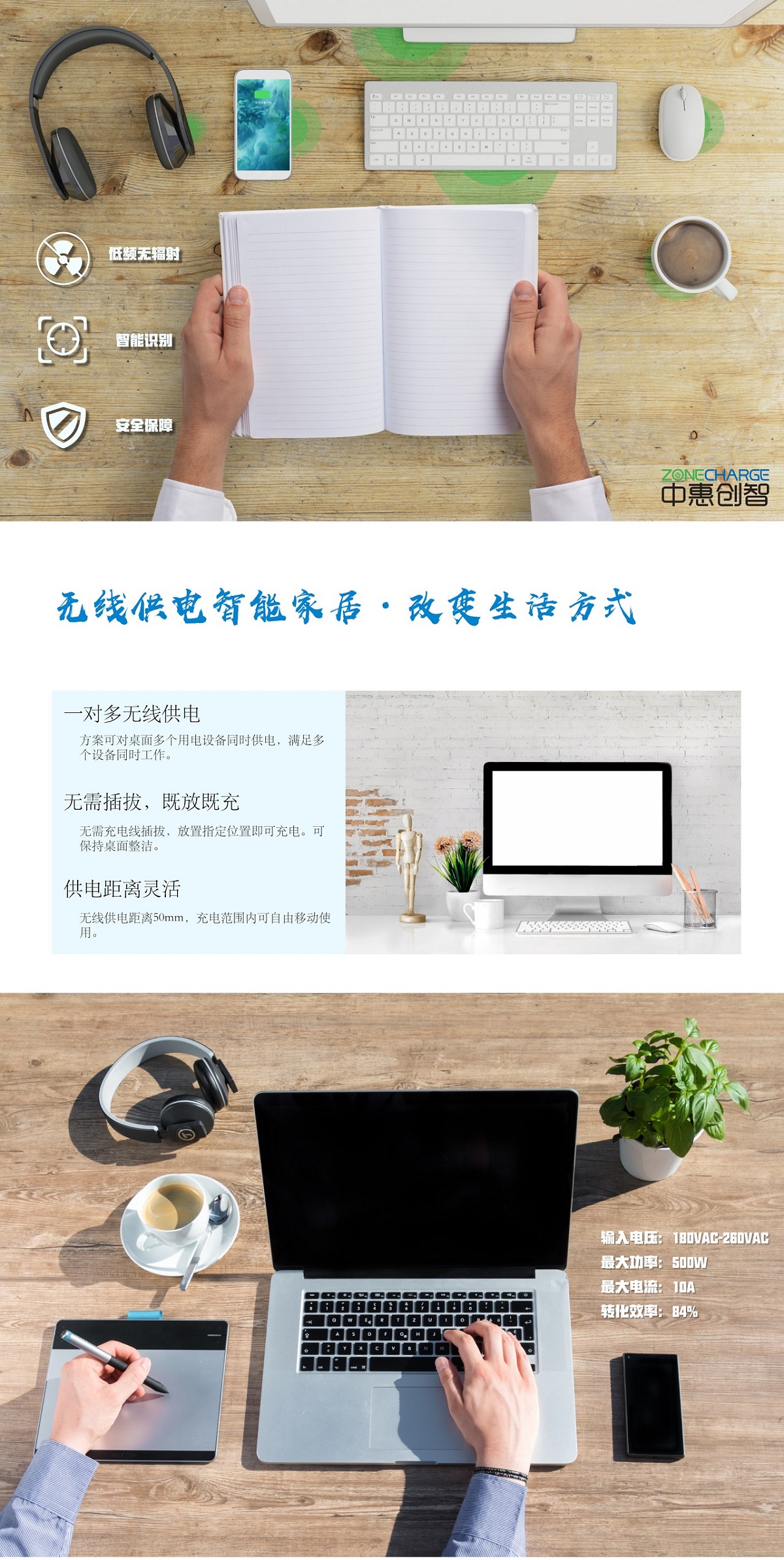 平面无线充电