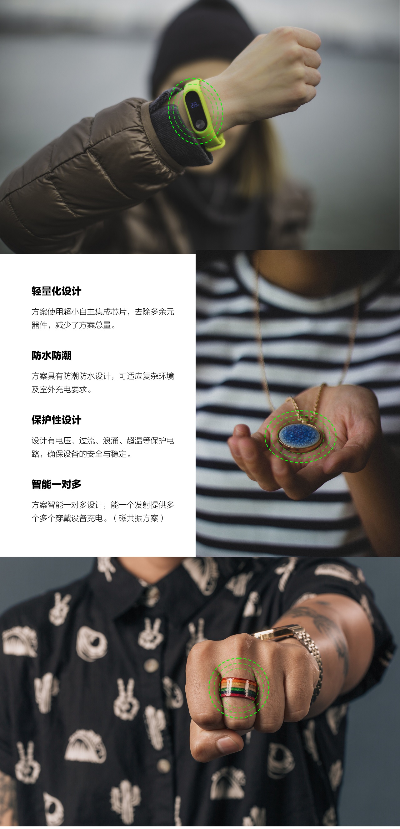 智能穿戴1.jpg